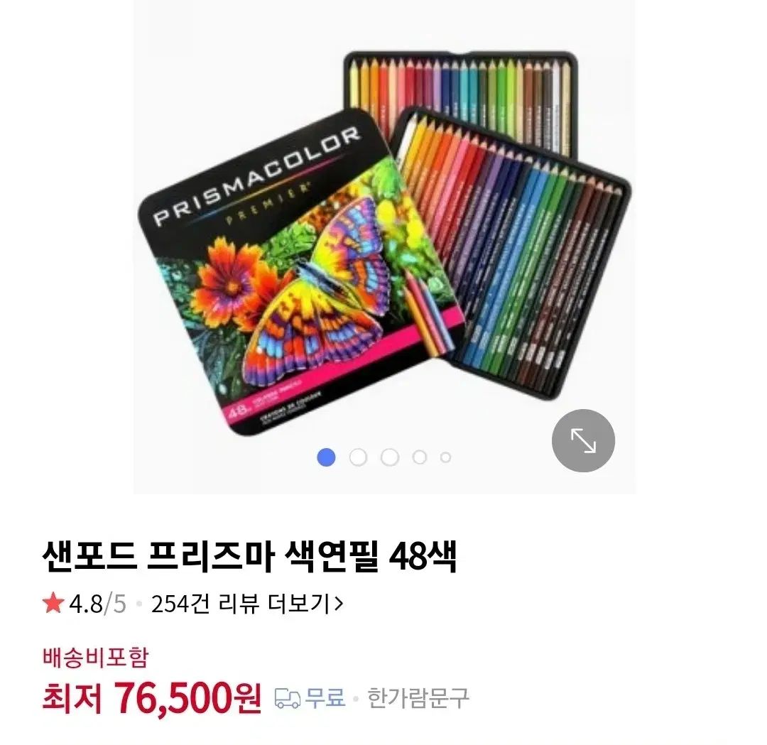 サンフォード 色鉛筆 カリスマカラー 48色セット サンフォード