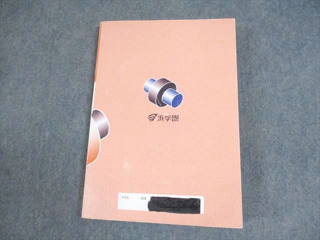 浜学園 小6 国語 知識分野の達人 2023 ☆ 013m2D