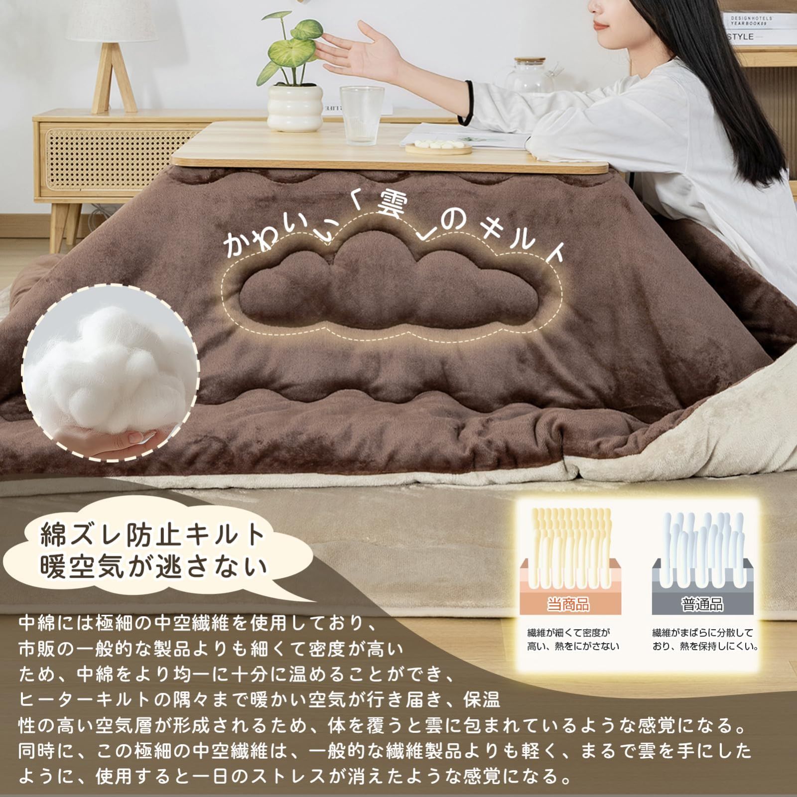こたつ掛け布団 ふわふわ こたつふとん 洗える 保温蓄熱 抗菌防臭 綿ズレ防止 火燵布団 フランネル リバーシブル 静電気防止 吸湿発熱 毛抜けにくい 【雲】キルティング 可愛い 単品185&times;235cm 長方形 コタツ布団 こたつ布団 ベージュ・ブラウン OI