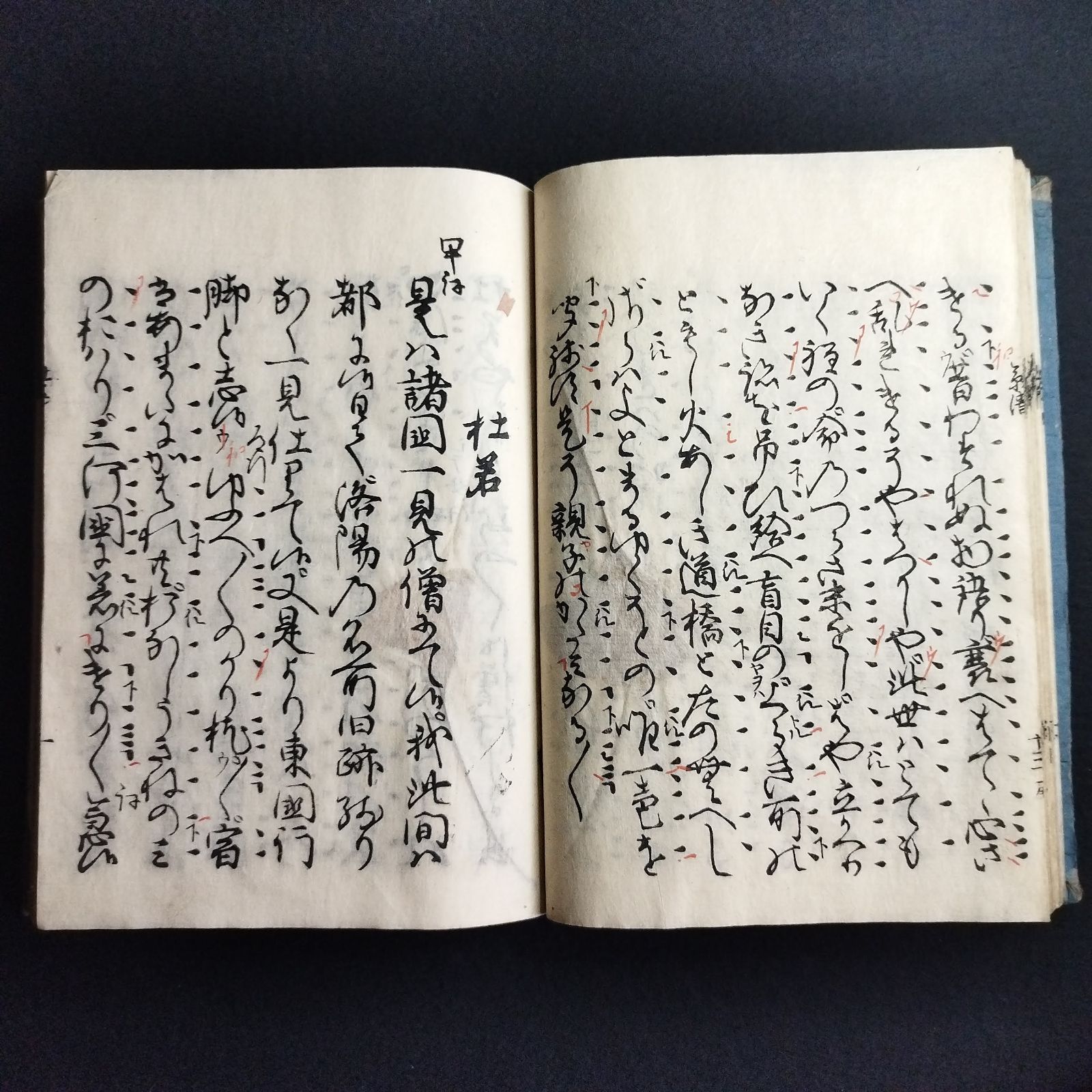 観世流◇謡本◇観世左近太夫 山本長兵衛 謡曲 能楽 享保 江戸 時代物 アンティーク コレクション ハンドメイド 素材 和紙 一閑張 木版 骨董  古美術 古文書 和本 古書 - メルカリ