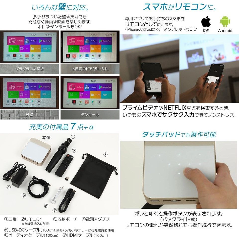 UENO-mono正規販売店】プロジェクター KABENI PRO カベーニプロ