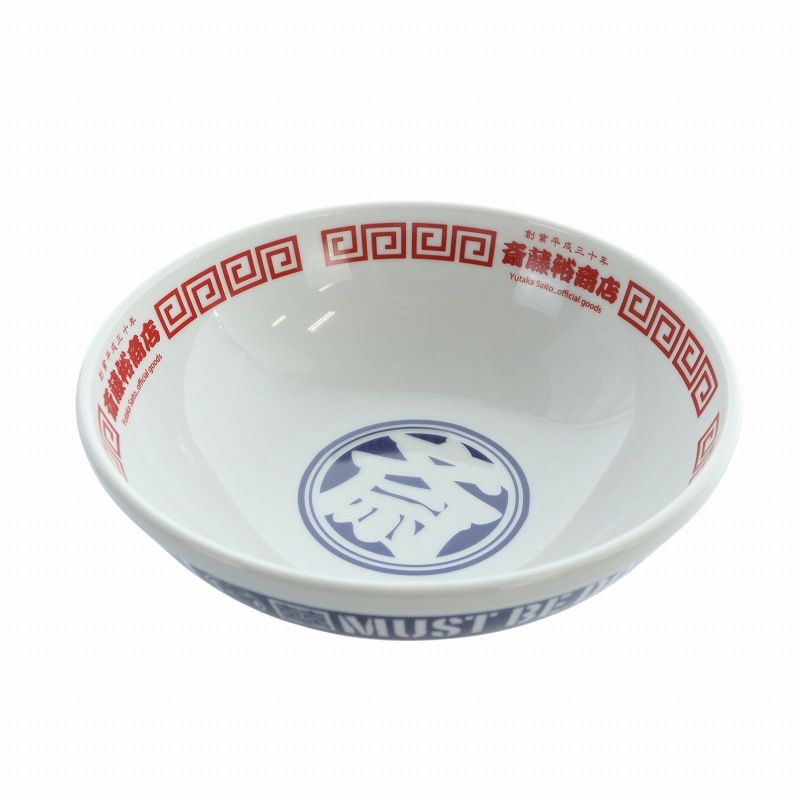 斎藤裕 MOST BE DONE 受注生産 オフィシャルグッズ 食器