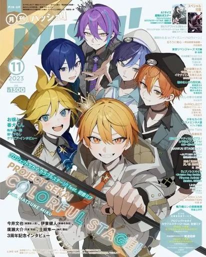 PASH! まとめ売り 中古】アニメ雑誌 付録付)PASH! 2023年11月号 - メルカリ