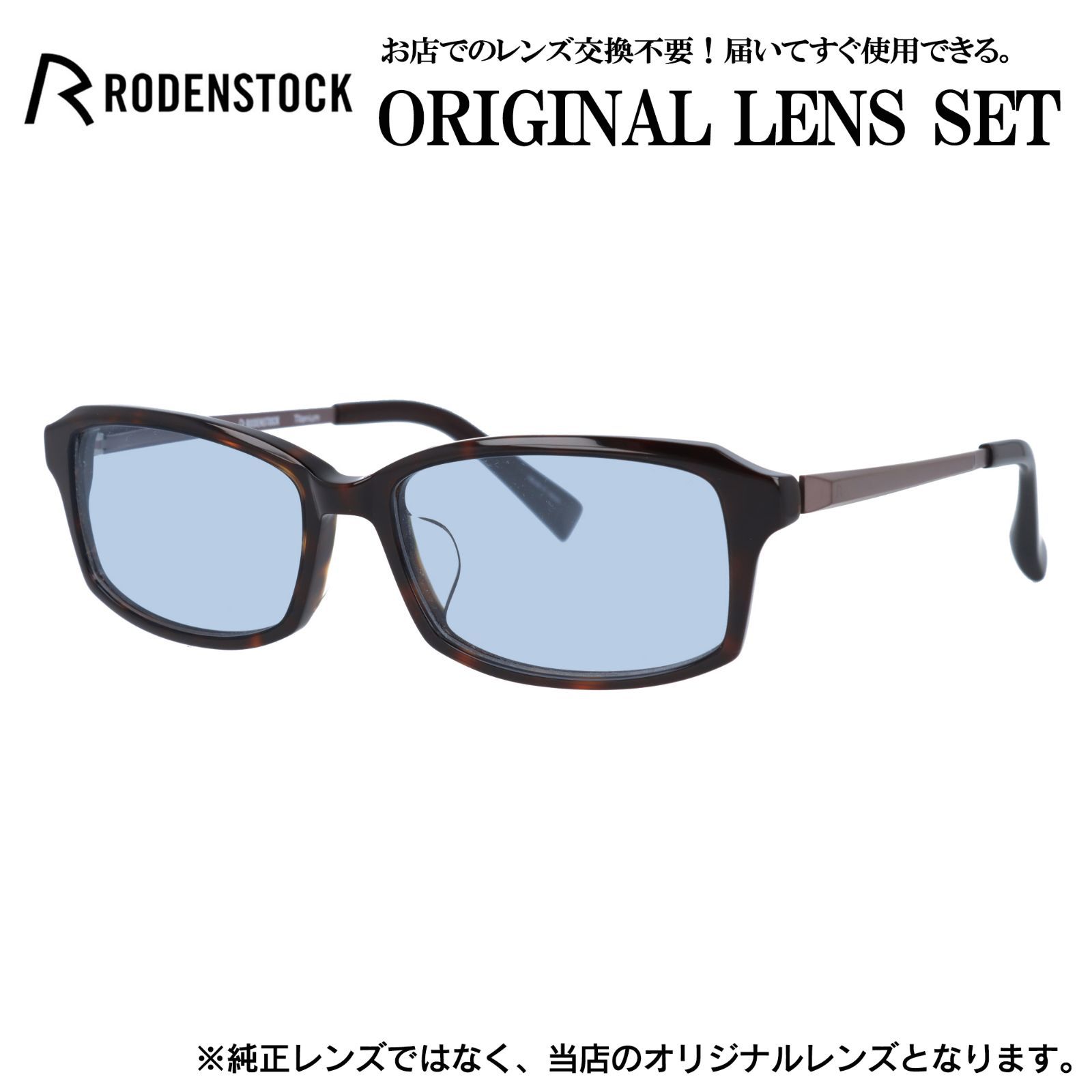 ローデンストック メガネフレーム RODENSTOCK ライトカラー メガネ