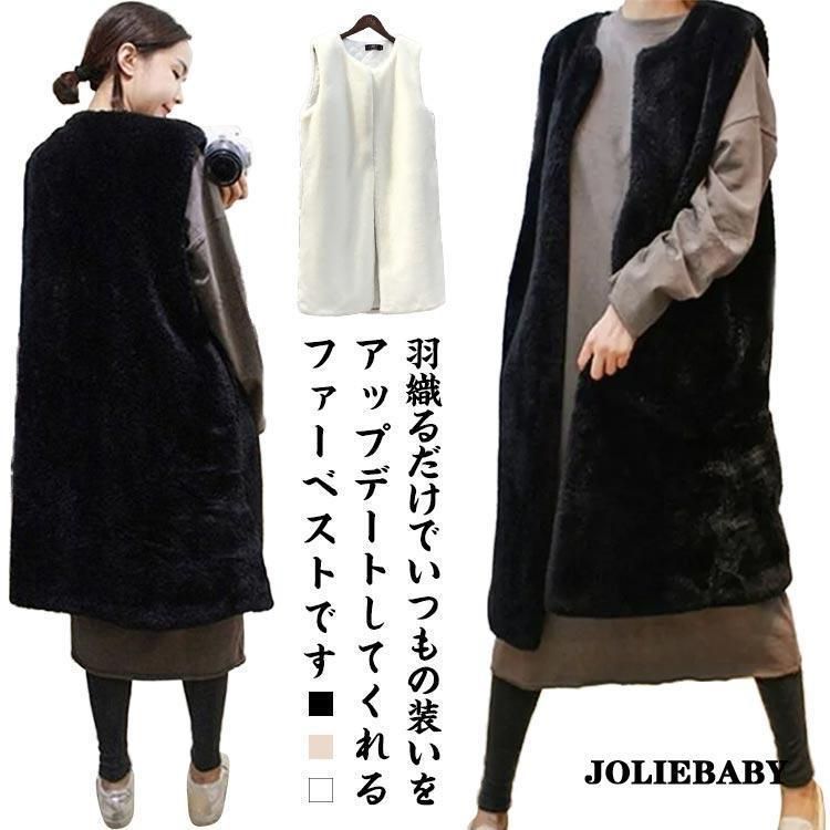 ファーベスト レディース ノーカラー ロングベスト 羽織り ノースリーブ 秋 冬 ボア ベスト ジレ コート アウター 前開き ボアアウター ボアベス