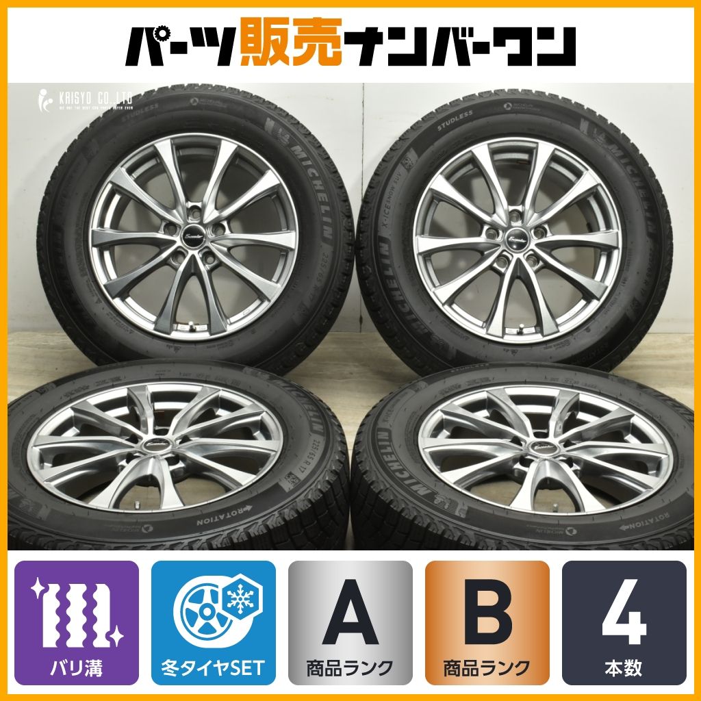 バリ溝 エクシーダー 17in 7J 48 PCD114.3 ミシュラン X-ICE SNOW 225 65R17 エクストレイル CX-5 CX-8 レガシィアウトバック 可