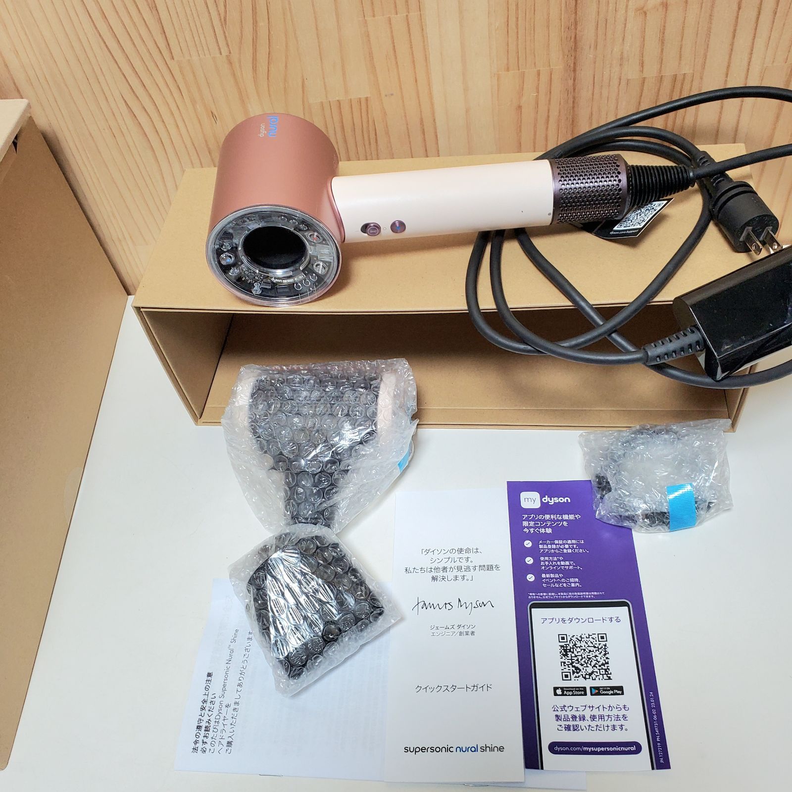 Dyson Supersonic Nural Shine HD16 VLP セラミックピンク ヘア