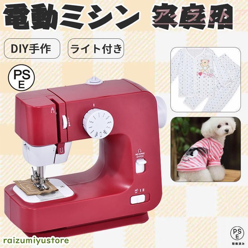 ミシン コンパクト電動ミシン