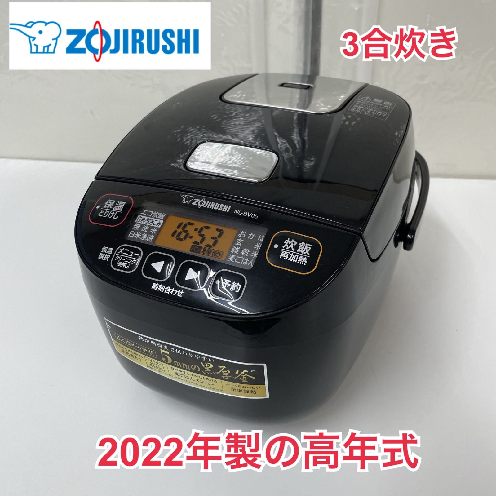 R471 ☀️ 2022年製の高年式♪ ZOJIRUSHI 炊飯ジャー 3合炊き NL