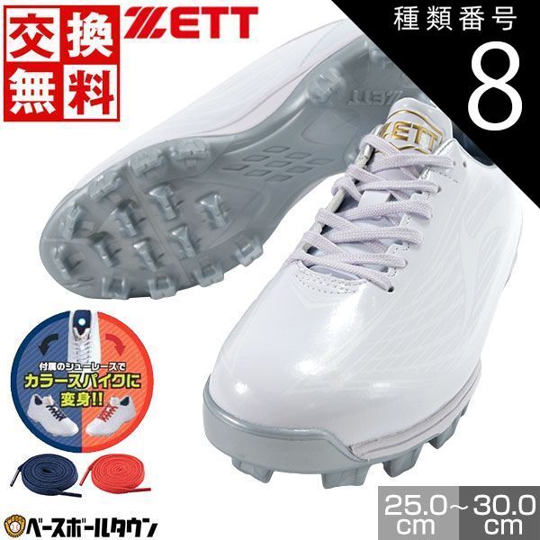 Ｐ皮付き 26cm ミズノプロ 26センチ スパイクシューズ P革付き 26.0 MIZUNO 【P革加工可能】 ミズノ クッションレボダイア