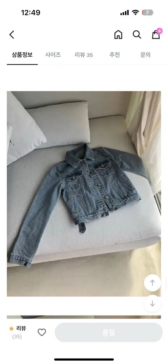 デニムジャケット