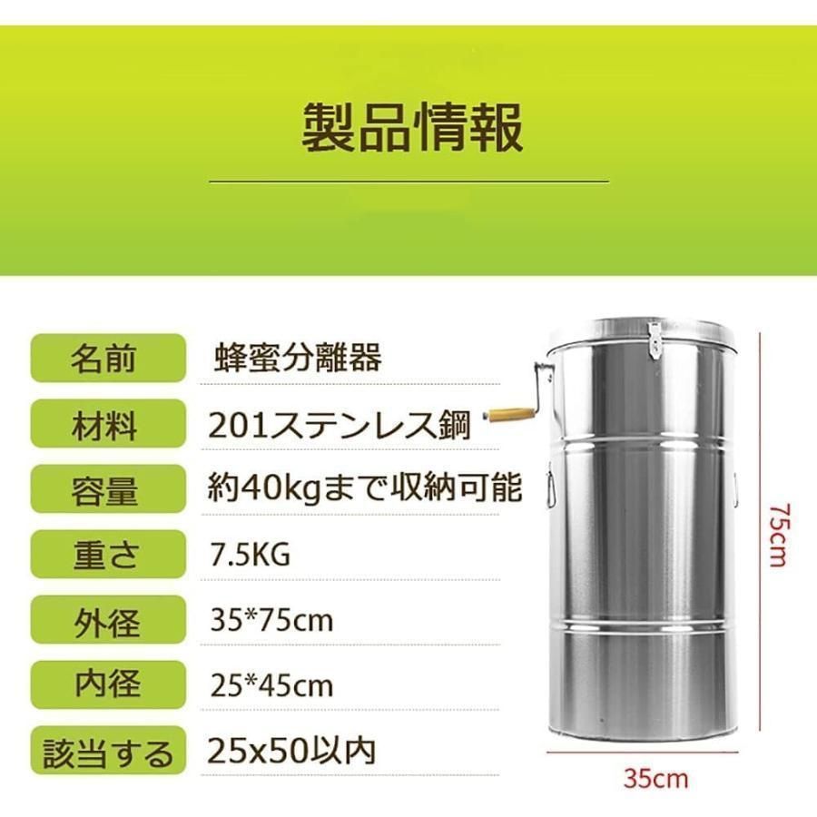 蜂蜜分離器