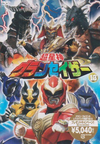 超星神 グランセイザー Vol.13 [DVD](中古品) - メルカリ