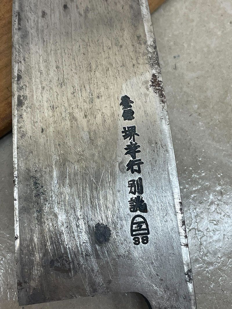 堺孝行?