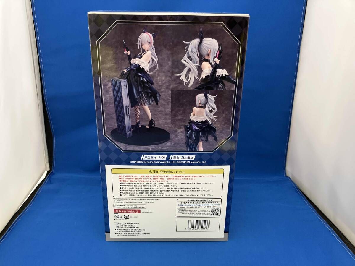 在庫処分 ワンダフルワークス MDR パーティの観測者Ver. 1 7 ドールズフロントライン 全国送料無料！