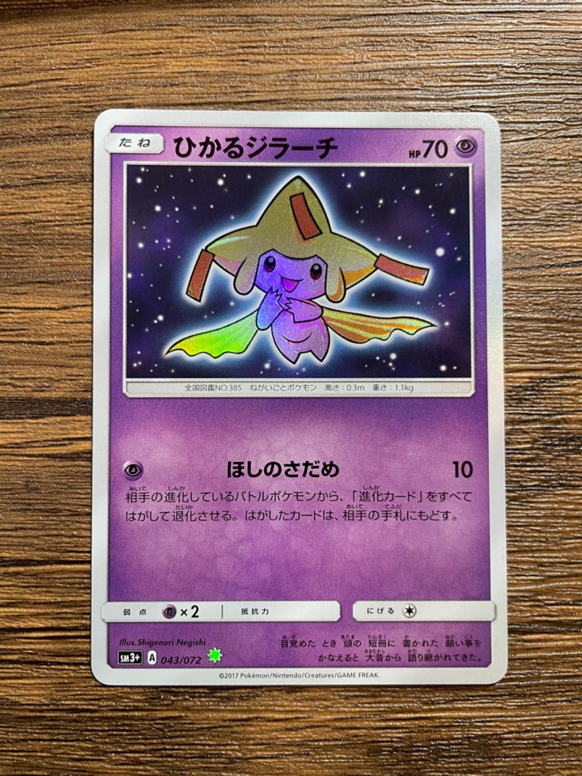 PSA9】ジラーチex プレイヤーズ PSA9 ポケモンカード abitur.gnesin