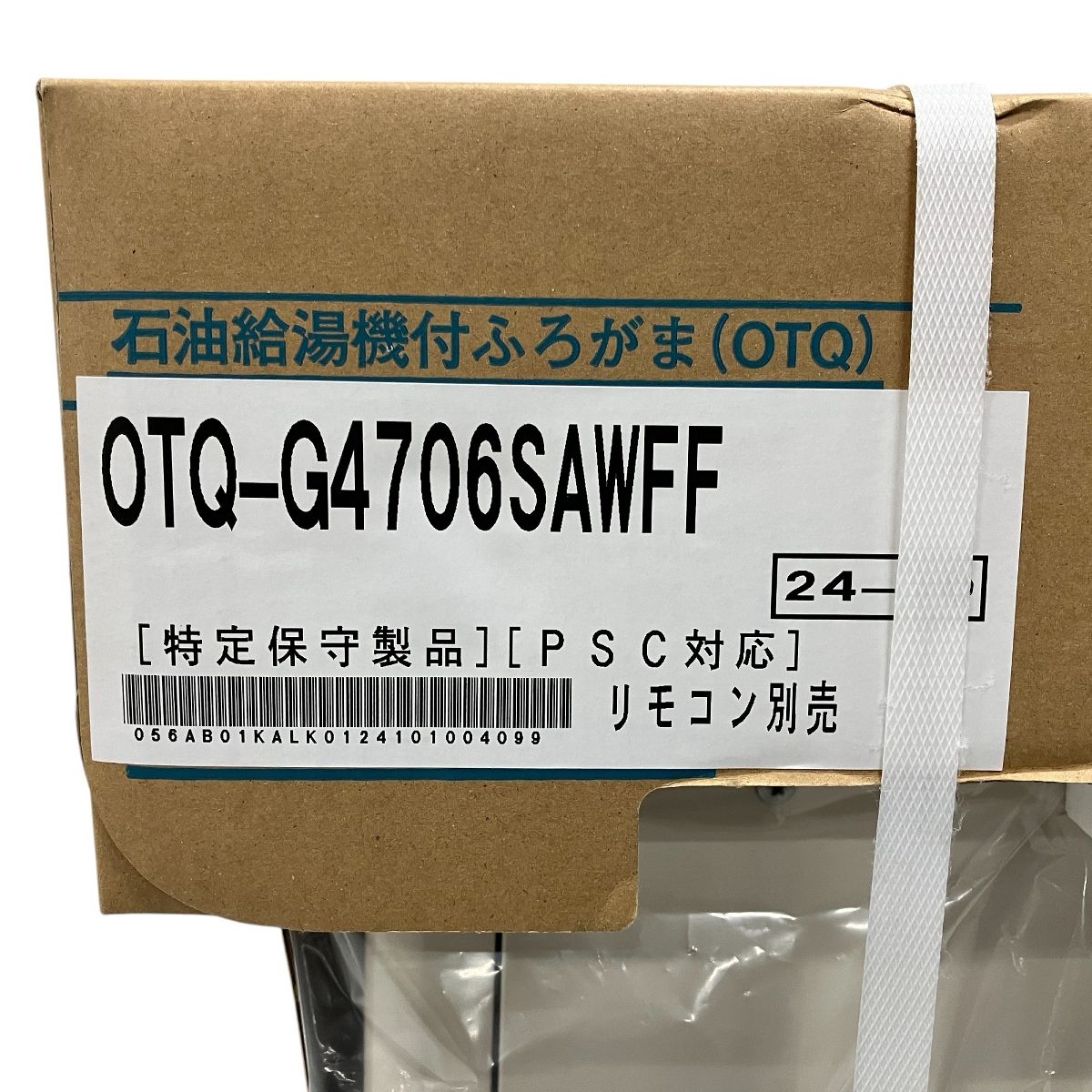 NORITZ OTQ-G4706SAWFF 石油ふろ給湯器 追いだき 住宅設備 内装 寒冷地 ノーリツ 未開封 未使用 H9521007 - メルカリ