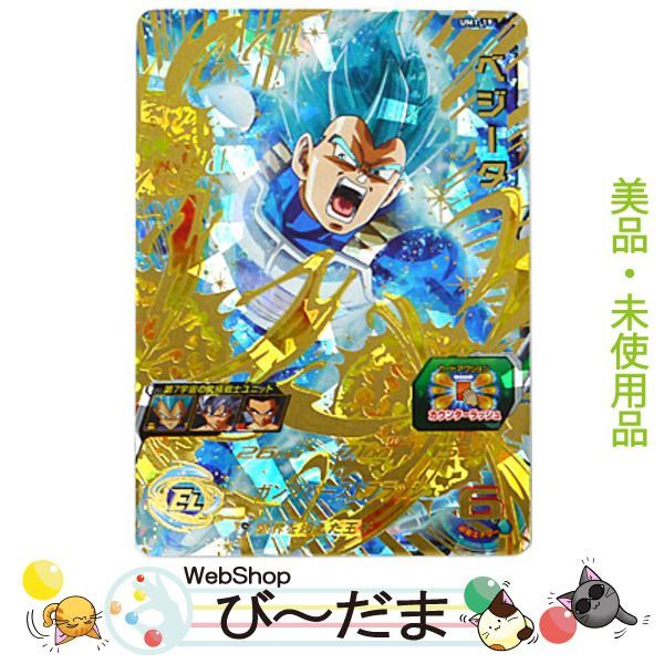 bn:0] 【新古品】 スーパードラゴンボールヒーローズ ユニバース