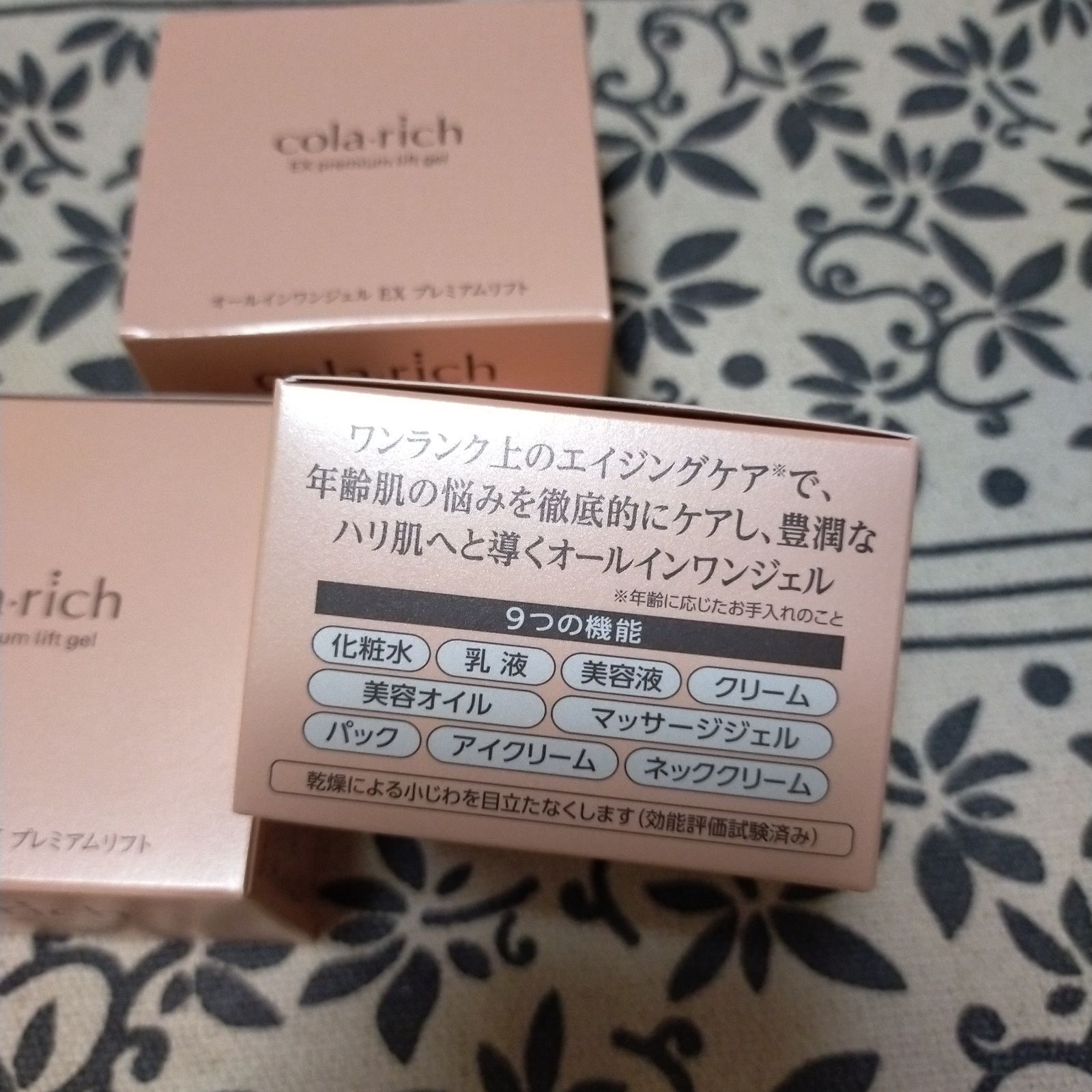  キューサイ コラリッチ EX リフト オールインワンジェル 55 g オールインワンジェルクリーム フェイスジェル ゲル スキンケア 基礎化粧品