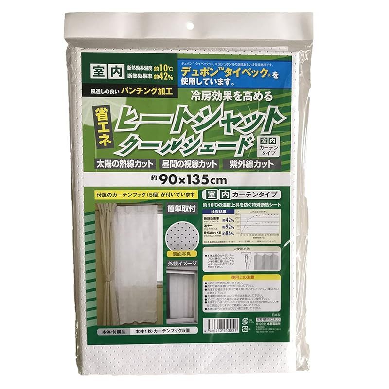 水勘製簾所 ヒートシャットクールシェード カーテンタイプ 90×135 ホワイト N-2295 0