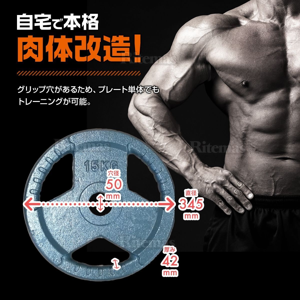 3穴 アイアン ダンベルプレート 15kg×2 50mmシャフト 穴52mm ダンベル 