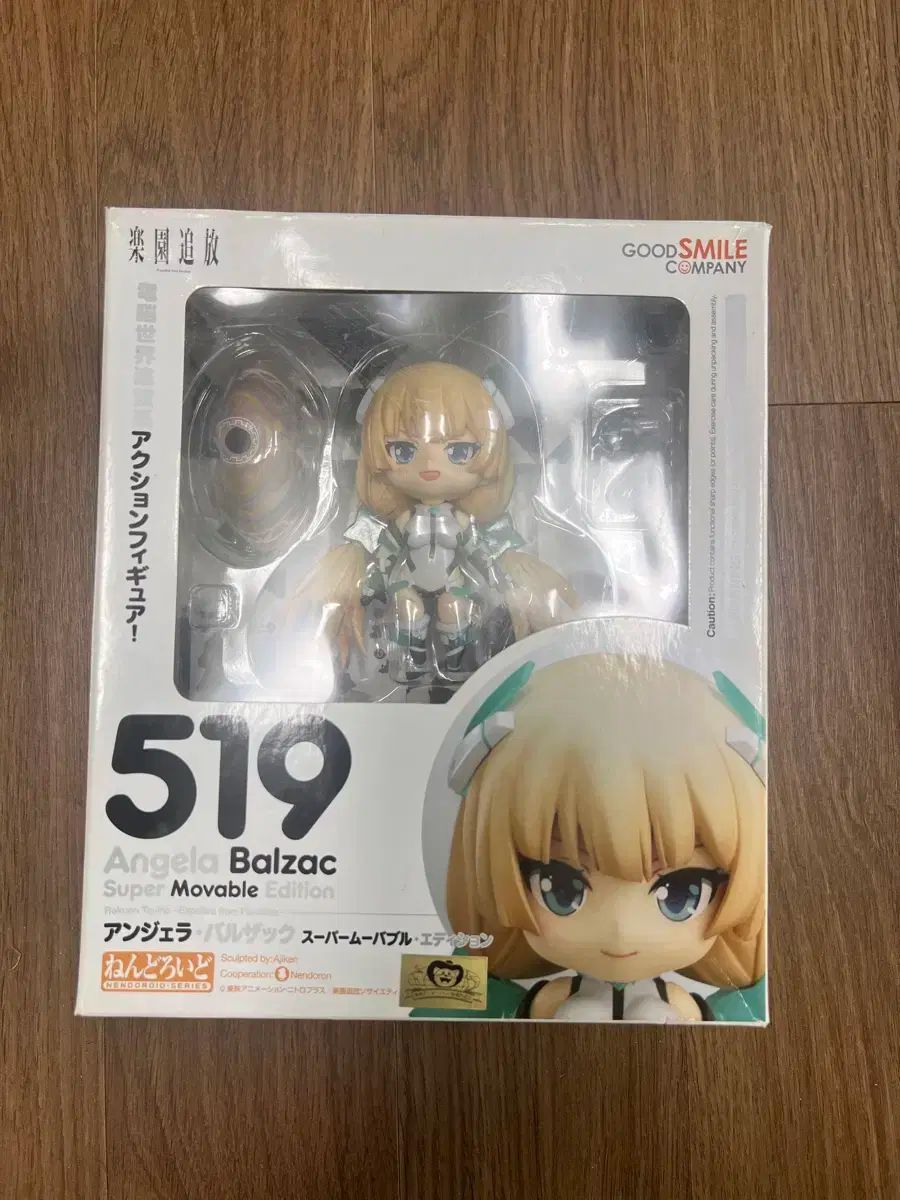 ねんどろいど 519 アンジェラ・バルザック Nendoroid Angela Balzac: Super Movable Edition｜Good Smile