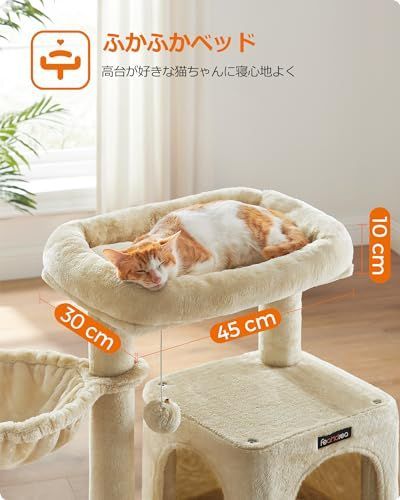 キャットタワー