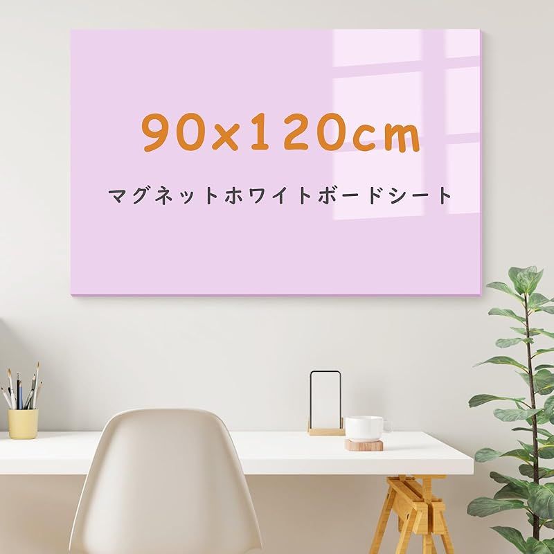 Qiytecno ホワイトボードシート マグネット対応 1200×900mm 壁に貼れる おしゃれな予定表- 子供落書き用whiteboard オフィス|家庭用 ピンク