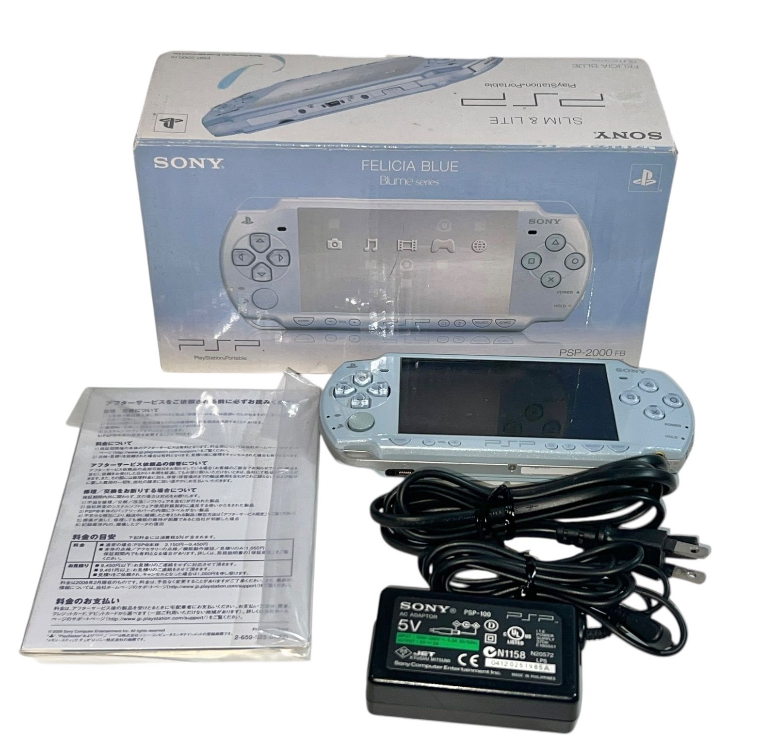 psp 本体 psp-2000 ブルー 【公式通販】