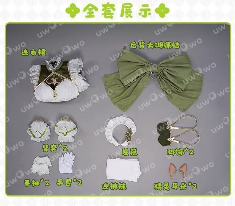 loveさん専用.5 Uwowo 悠窩窩】原神 ナシダ（草神） 可愛いメイド服コスプレ衣装