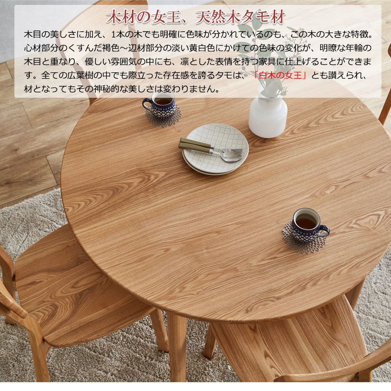 無垢材食卓テーブル 無垢