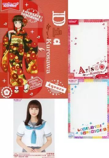 中古】雑貨 小宮有紗 Aqours CLUB 2020 公式ブロマイドアルバム
