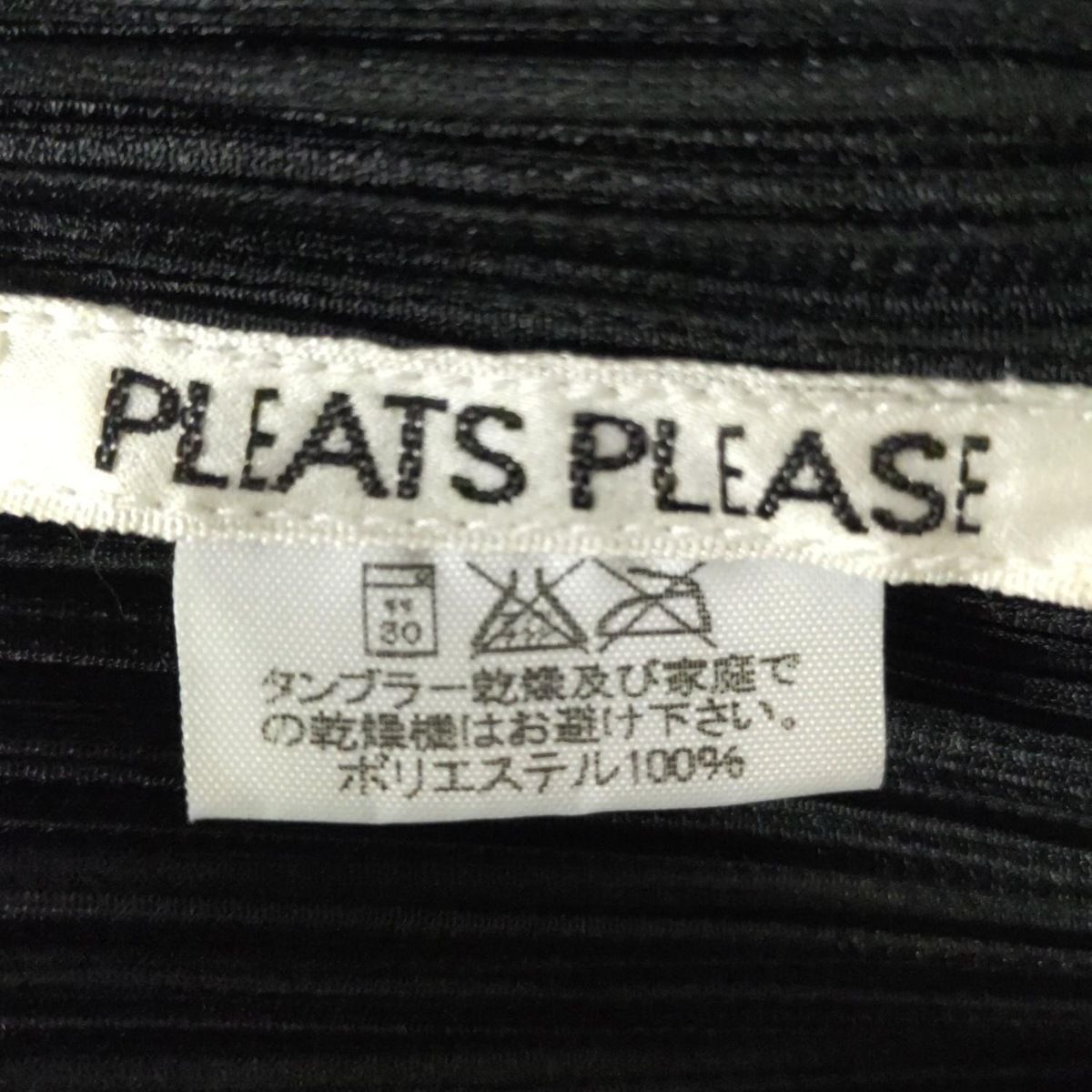 PLEATS PLEASE(プリーツプリーズ) ベスト サイズ3 L レディース