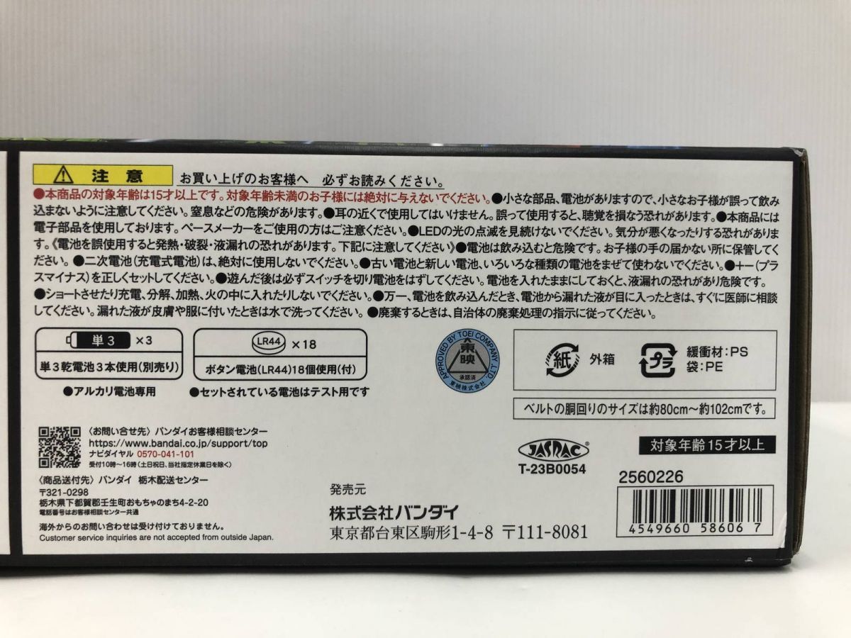 仮面ライダー鎧武
