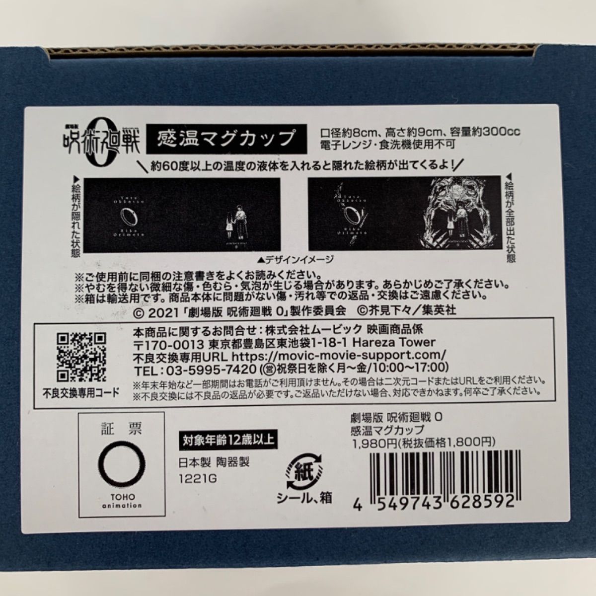 大黒屋】国鉄ギフトカード 500円×45枚 22500円分 日本国有鉄道