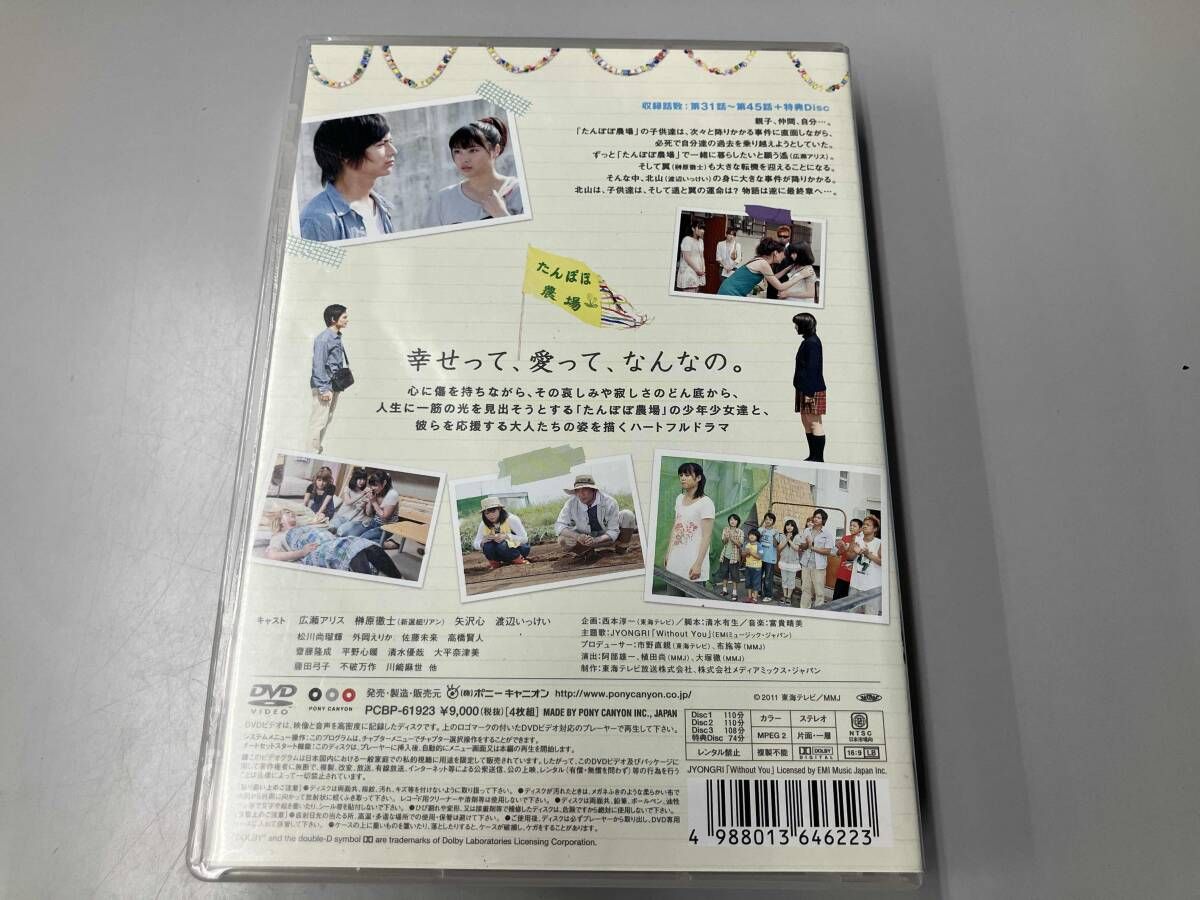 明日の光をつかめ2 完全版DVD-BOX3 Amazon.co.jp: 明日の光をつかめ2 完全版DVD-BOX1 : 小島藤子