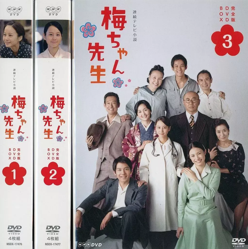 2025年最新】NHK梅ちゃん先生の人気アイテム - メルカリ