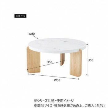 東谷 ラウンドテーブル