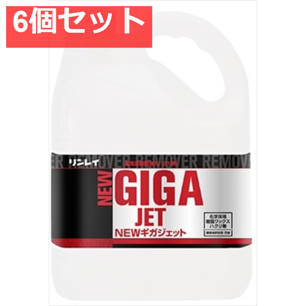 NEWギガジェット 4L 6個セット