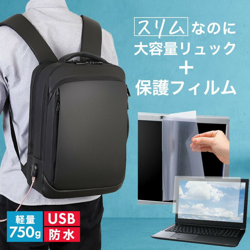 得価，人気セール iiyama SOLUTION-15FX151 [15.6インチ] ビジネスリュック メンズ レディース パソコンバッグ フィルム セット 通勤 通学 USB 充電 リュックサック ビジネス バッグ PC バッグ パソコン リュック 大容量 その他ノートPCアクセサリー