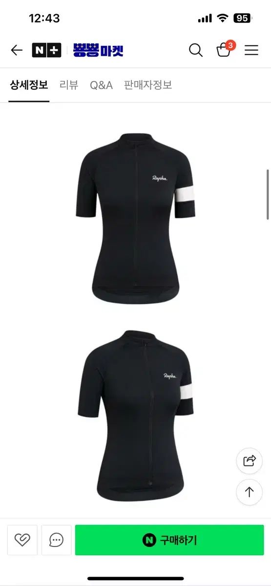 Rapha レディース コア ジャージ 黒 SML