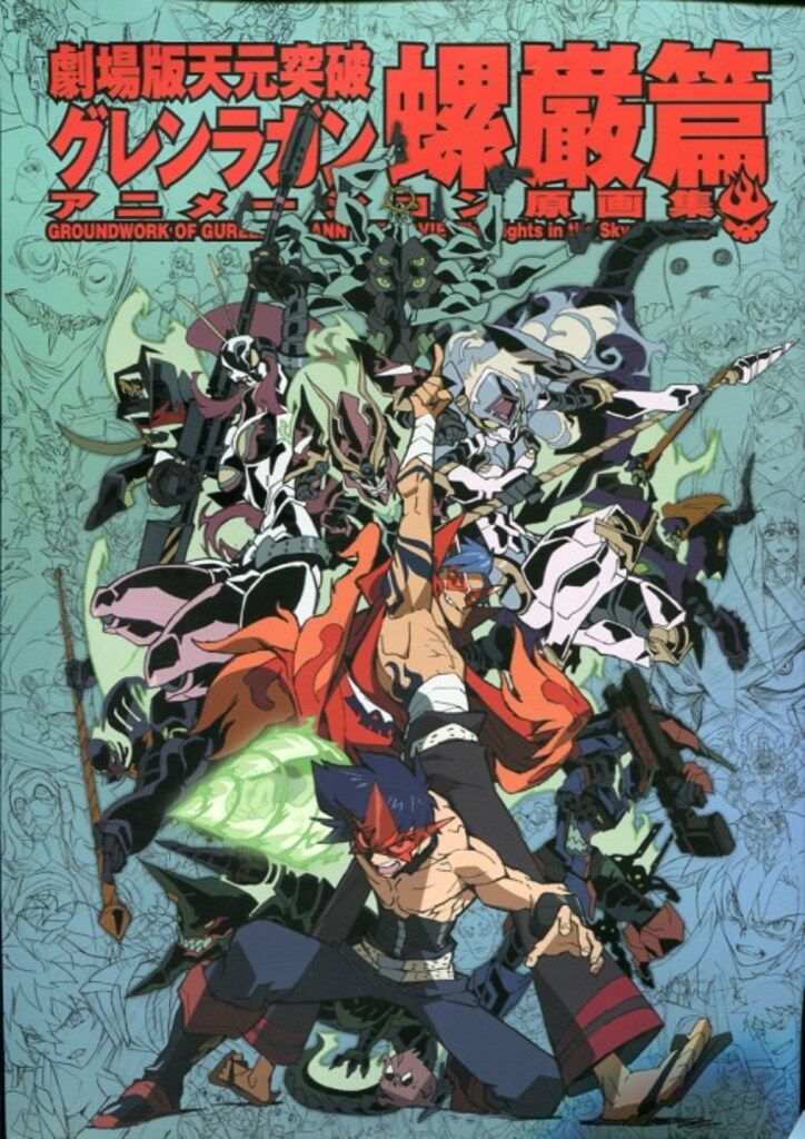 ガイナックス 巻 フリクリ全3巻 榎戸洋司 投票ページ