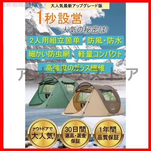 KAZOO キャンプ用自動屋外ポップアップテント【新品】 karatebih.ba