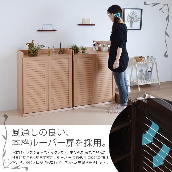 シューズボックス 靴箱 シューズラック 2個セット ルーバー扉 通気性