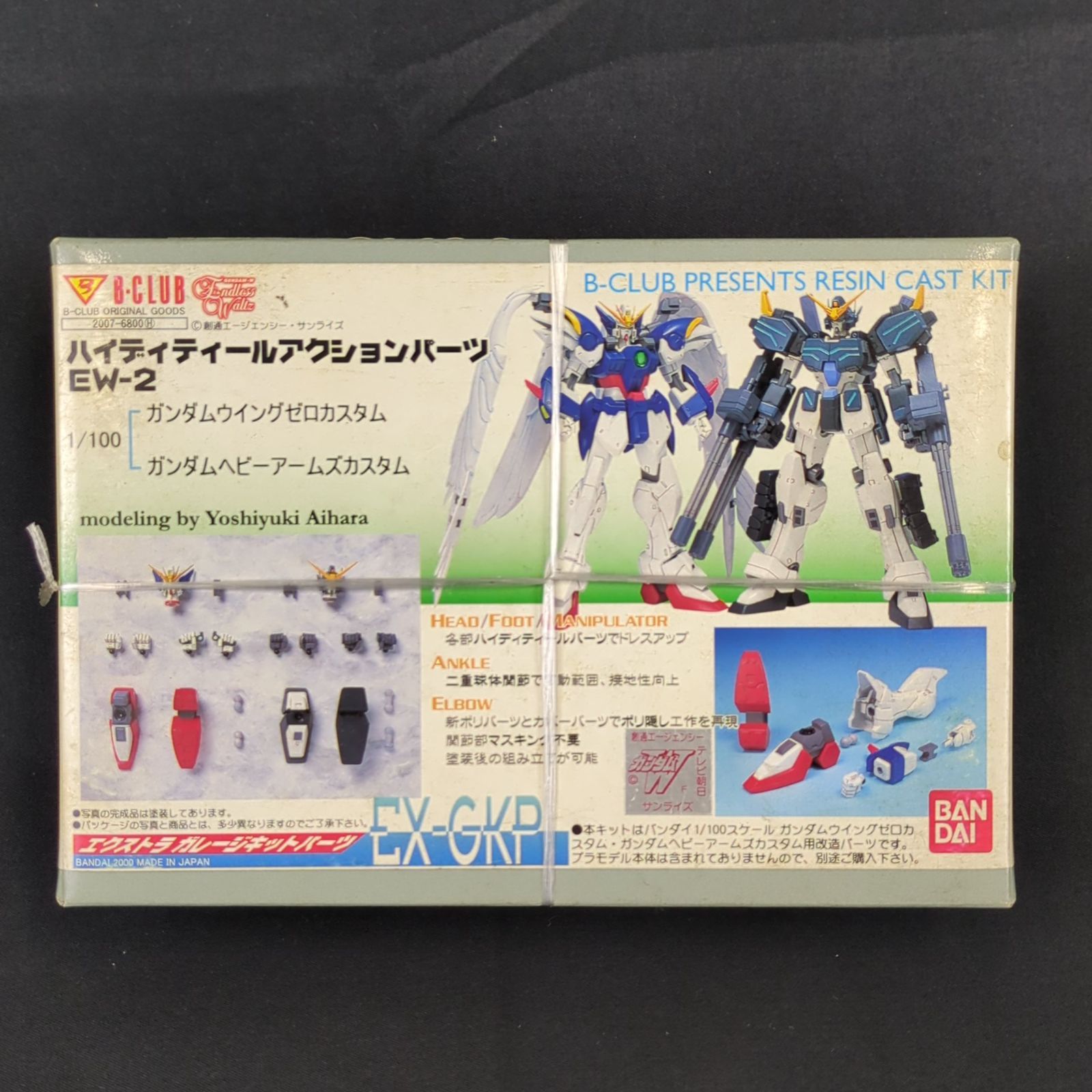 レアキット・未開封品】 バンダイ B-CLUB EX-GKP 機動戦士ガンダム