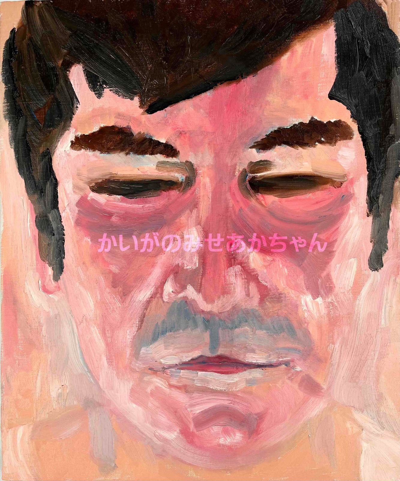 最終値】宮永岳彦 雪遊び 水彩画 額縁