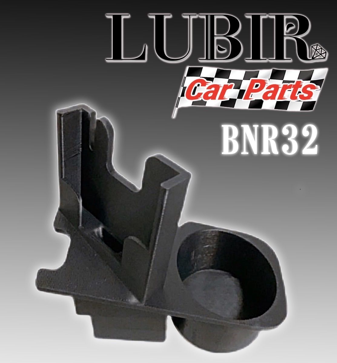 BNR32専用設計 スマホスタンド&ドリンクホルダー GTR32 - メルカリ