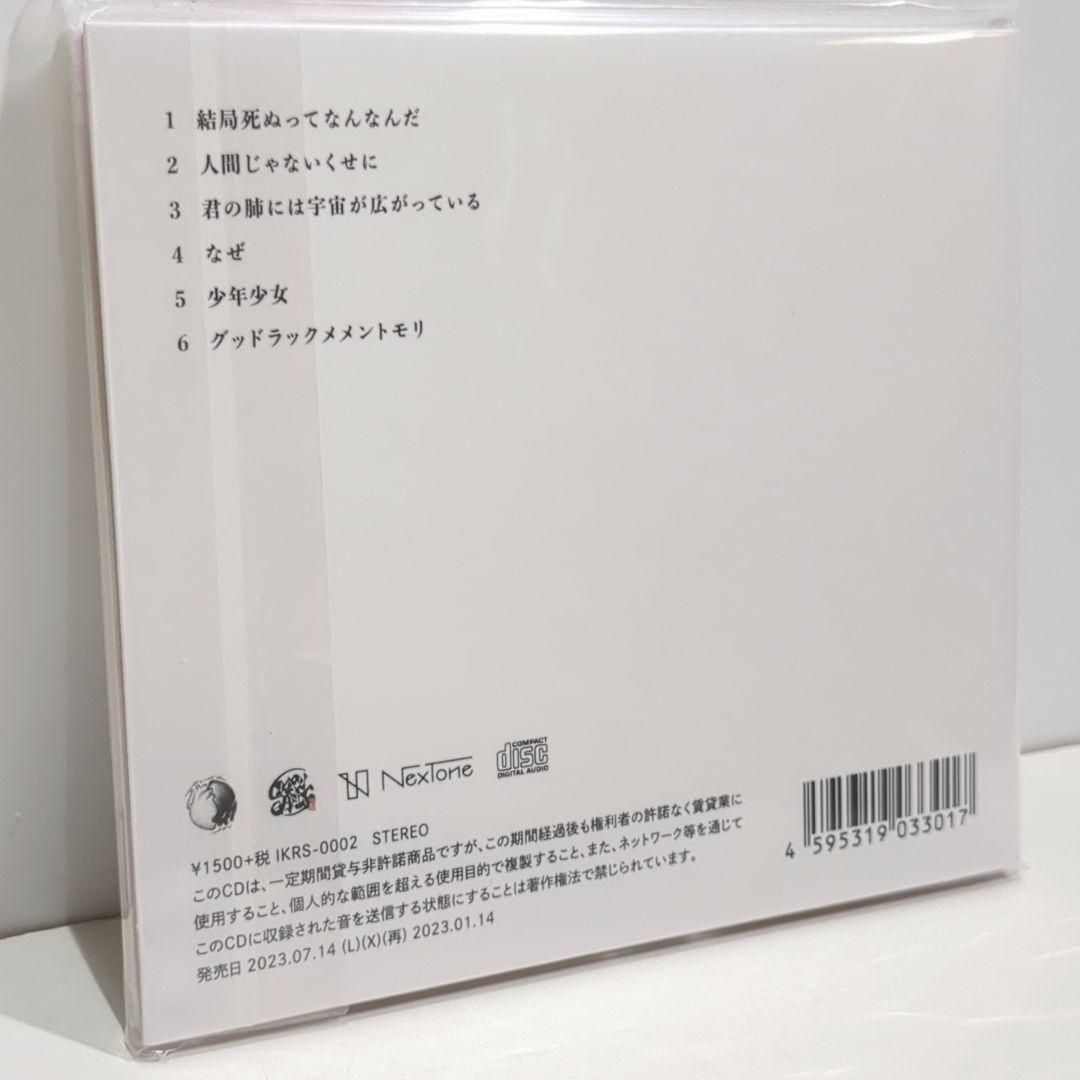 未開封 少年少女 カンザキイオリ ボカロP 同人 音楽 CD カンザキイオリ