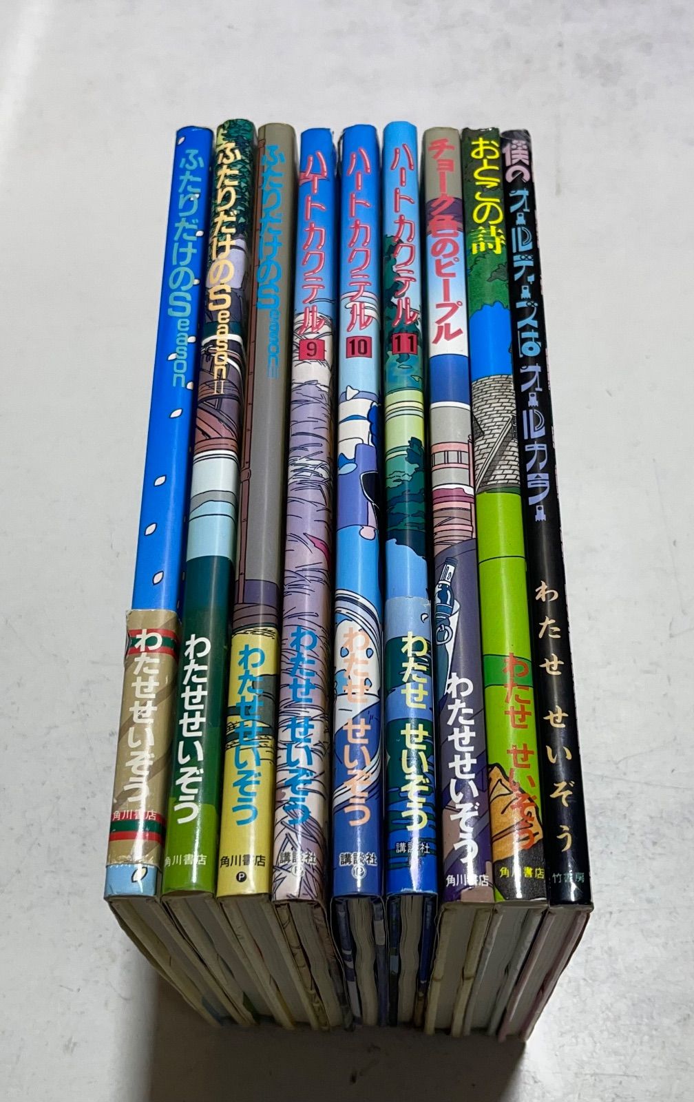 わたせ せいぞうまとめ売り 9冊 ハートカクテル 9 : わたせ せいぞう