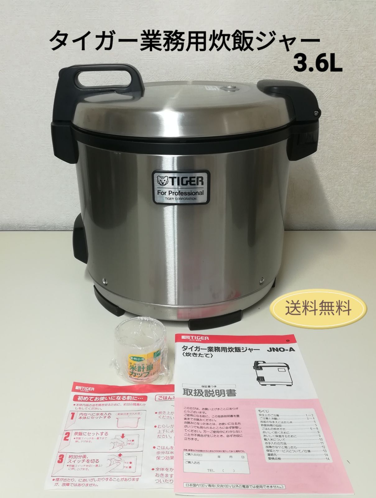 TIGER | タイガー 業務用炊飯ジャー<炊きたて> JNO-A360 3.6L 2升 15年製 元箱あり 3121